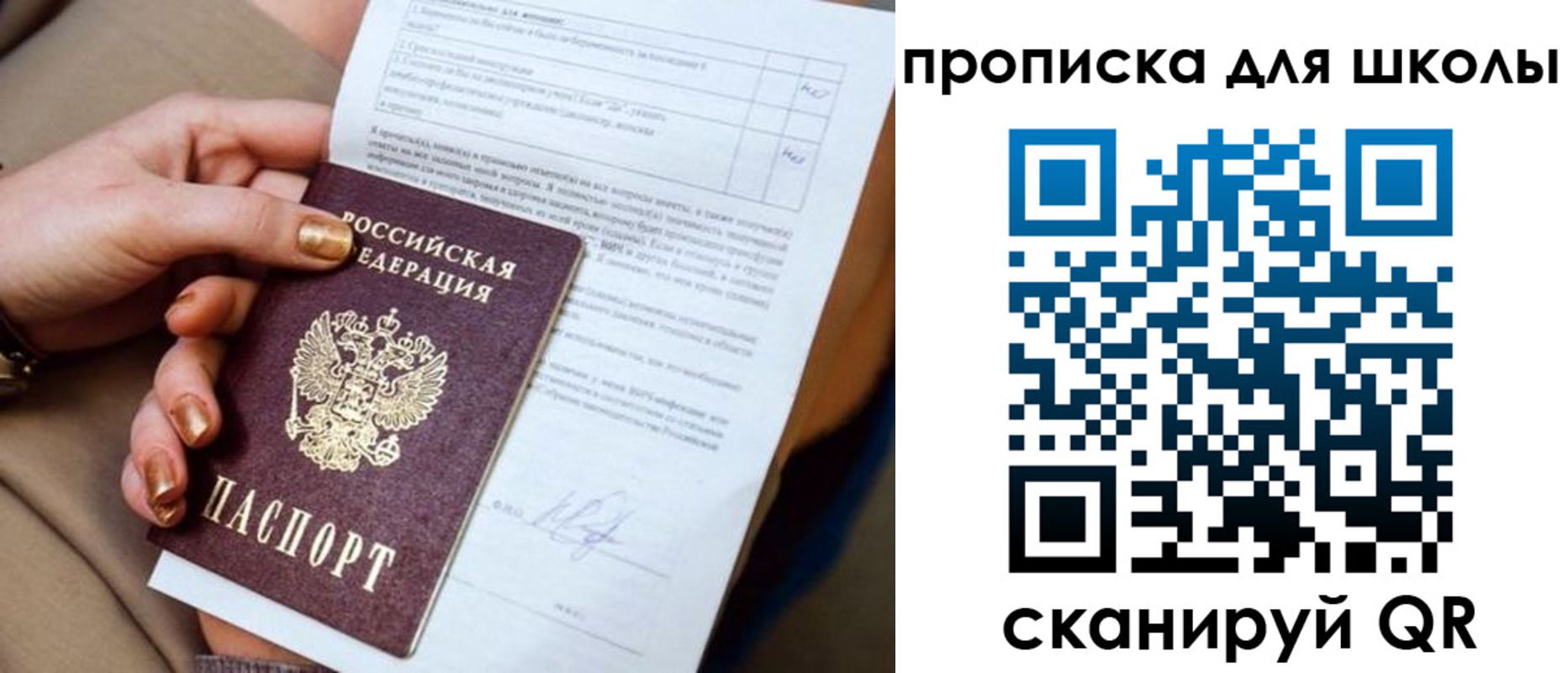 временная регистрация для всех в Бугульме