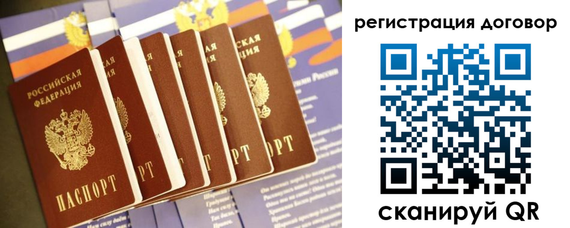 временная регистрация в квартире в Бугульме