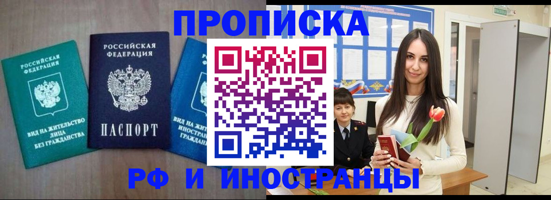 временная регистрация в Бугульме