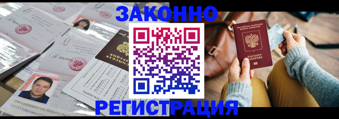 временная прописка в Бугульме