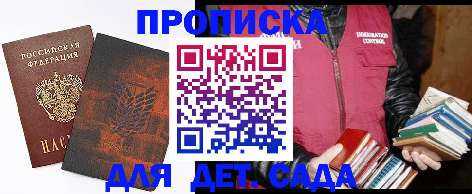прописка для школы в Бугульме