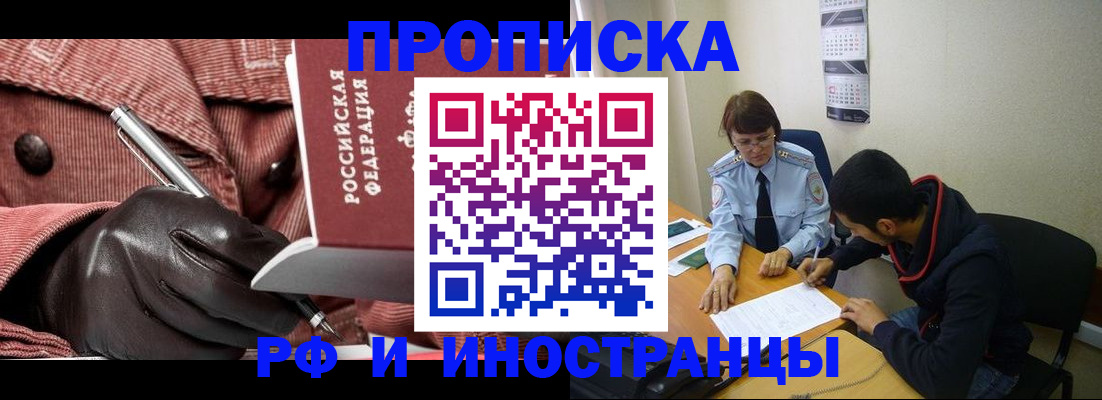 прописка в квартире в Бугульме