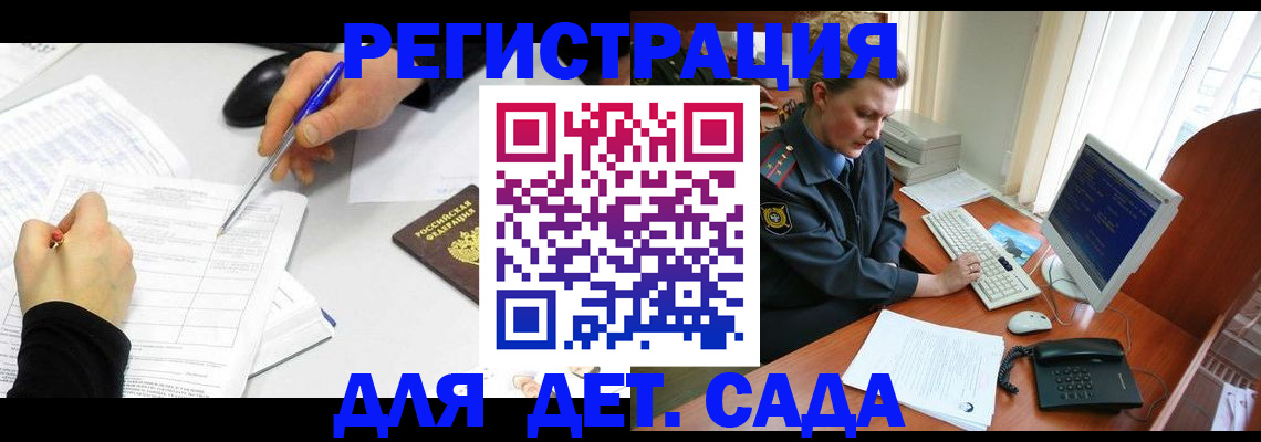 временная прописка в Бугульме