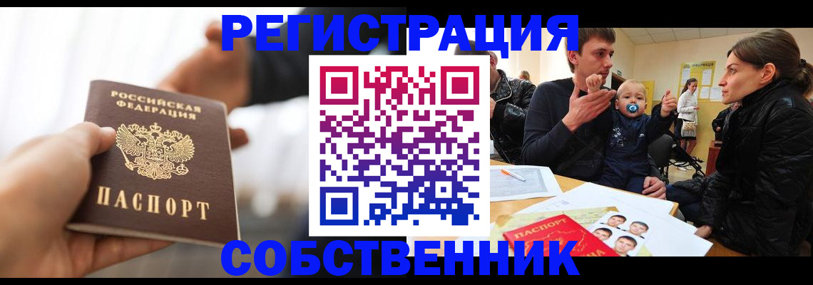 прописка штамп в Бугульме