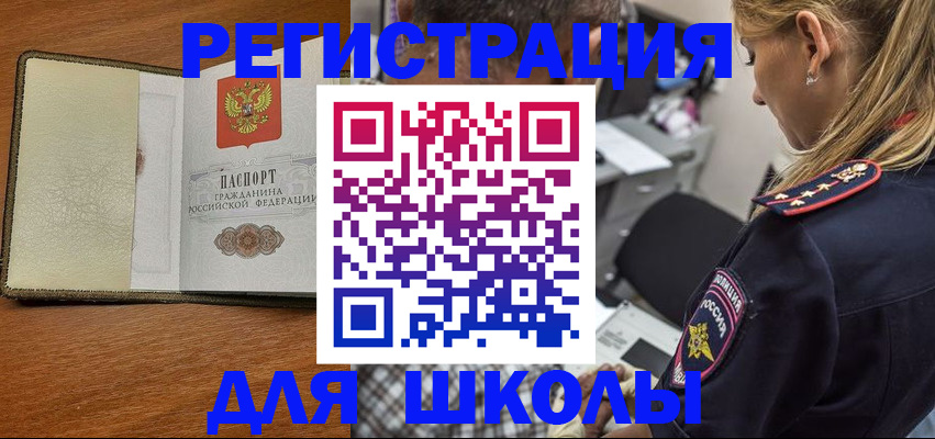 временная регистрация 2025 в Бугульме