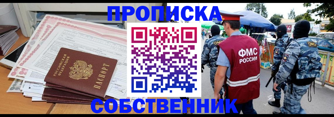 пропишу в квартире в Бугульме