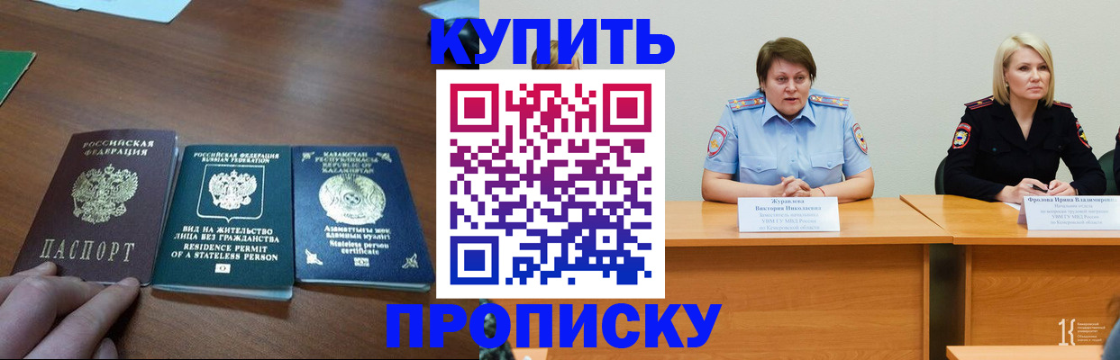 временная регистрация законно в Бугульме