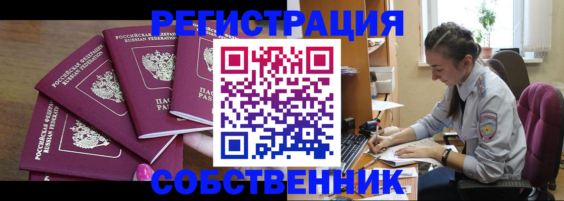 временная регистрация поиск в Бугульме