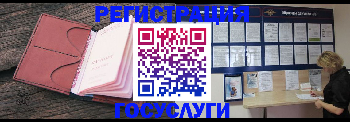 временная регистрация собственник в Бугульме